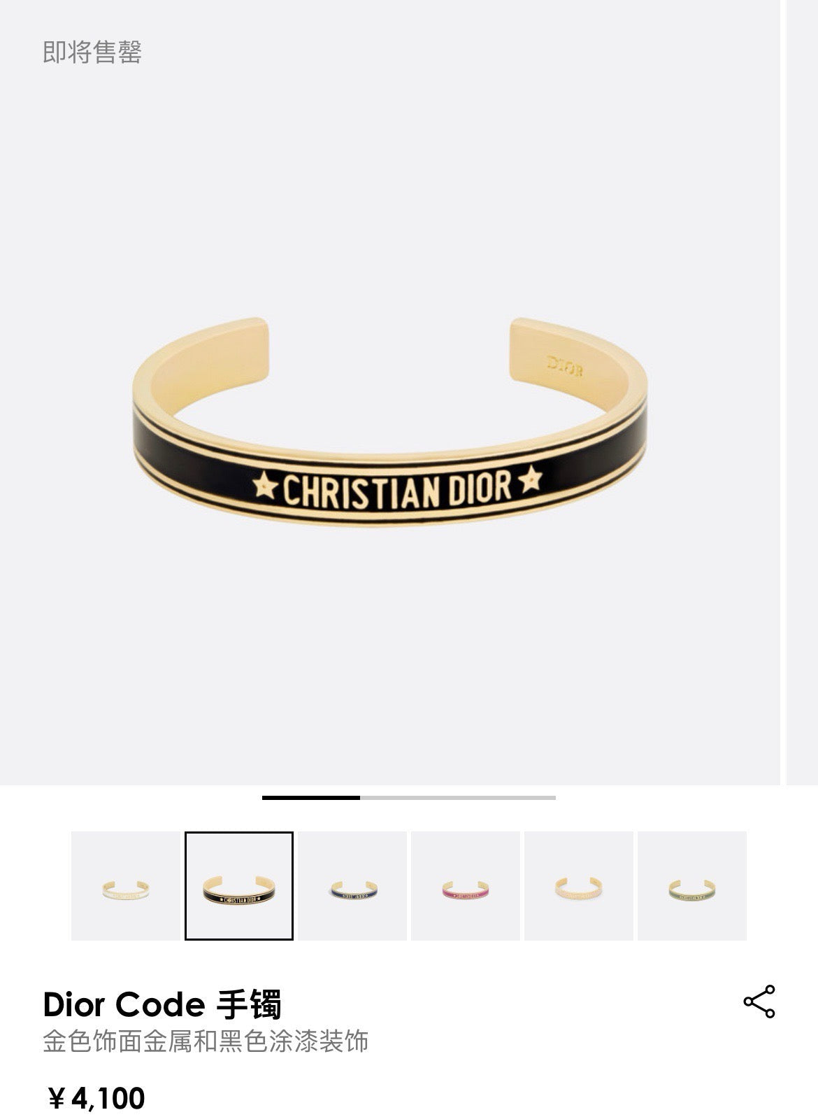 DIO Bracelet