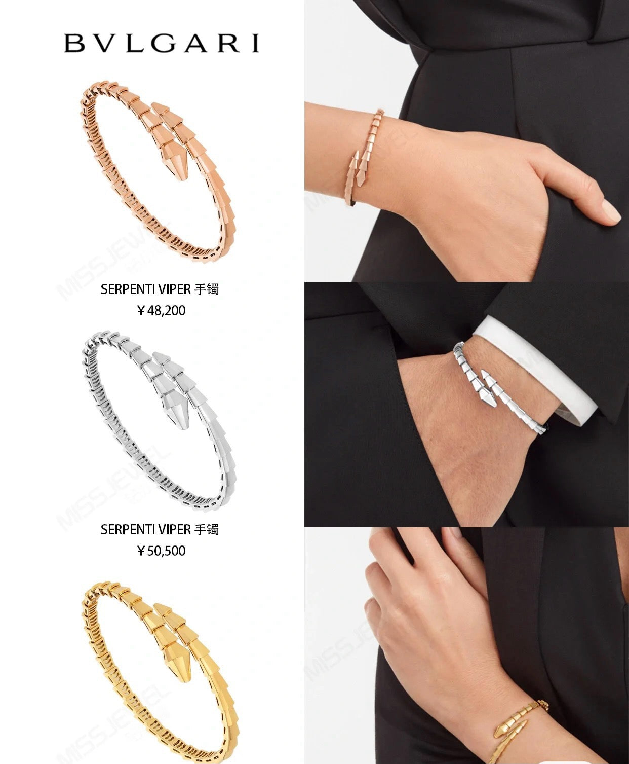BVL Bracelet